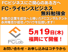 fclab2-event